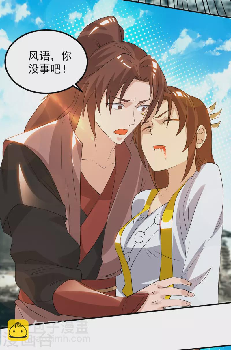 《九个女徒弟称霸后宫》第42话 武师？很牛吗？ 第9页