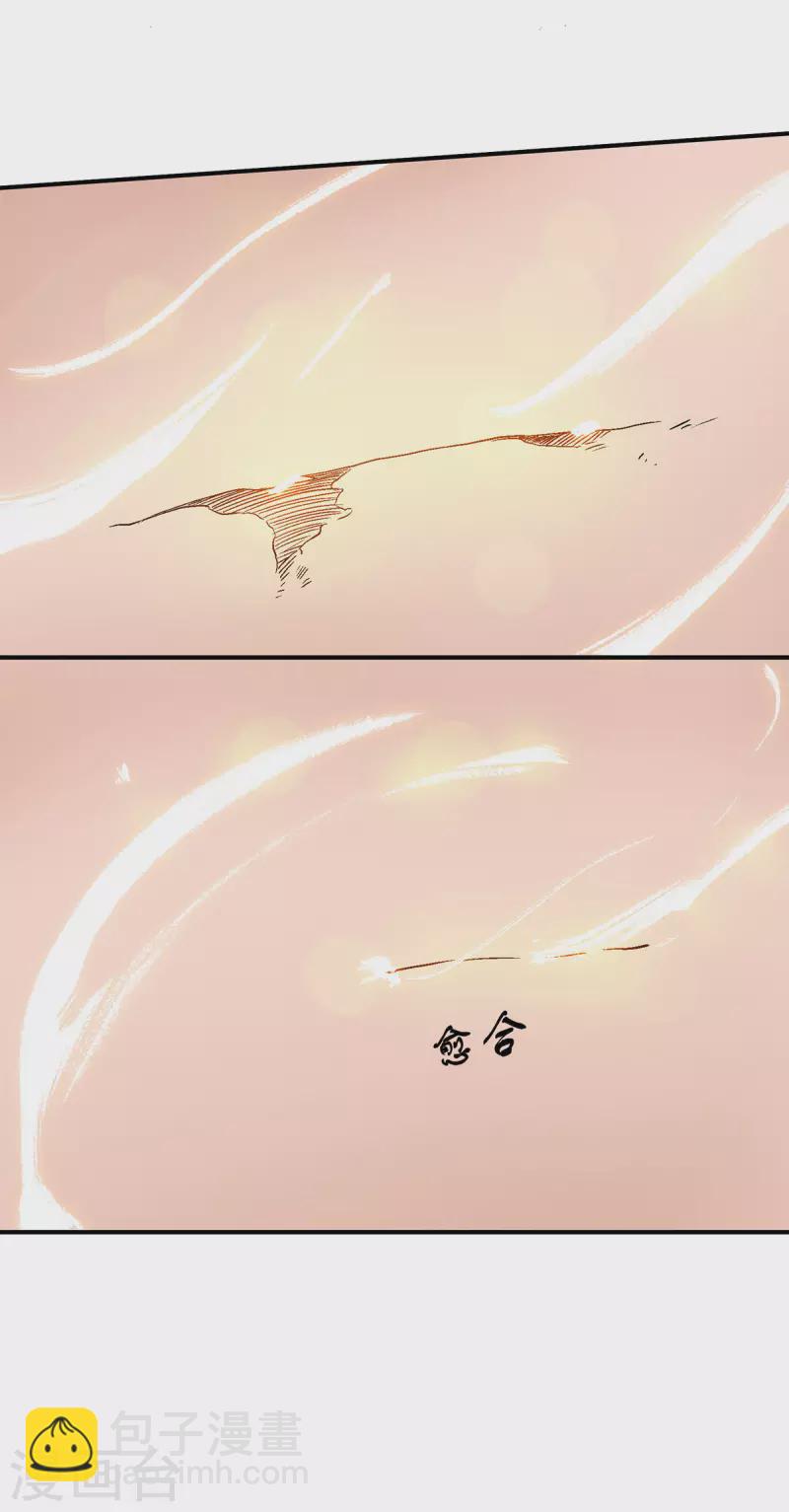《九个女徒弟称霸后宫》第41话 道境之上的强敌？！ 第14页
