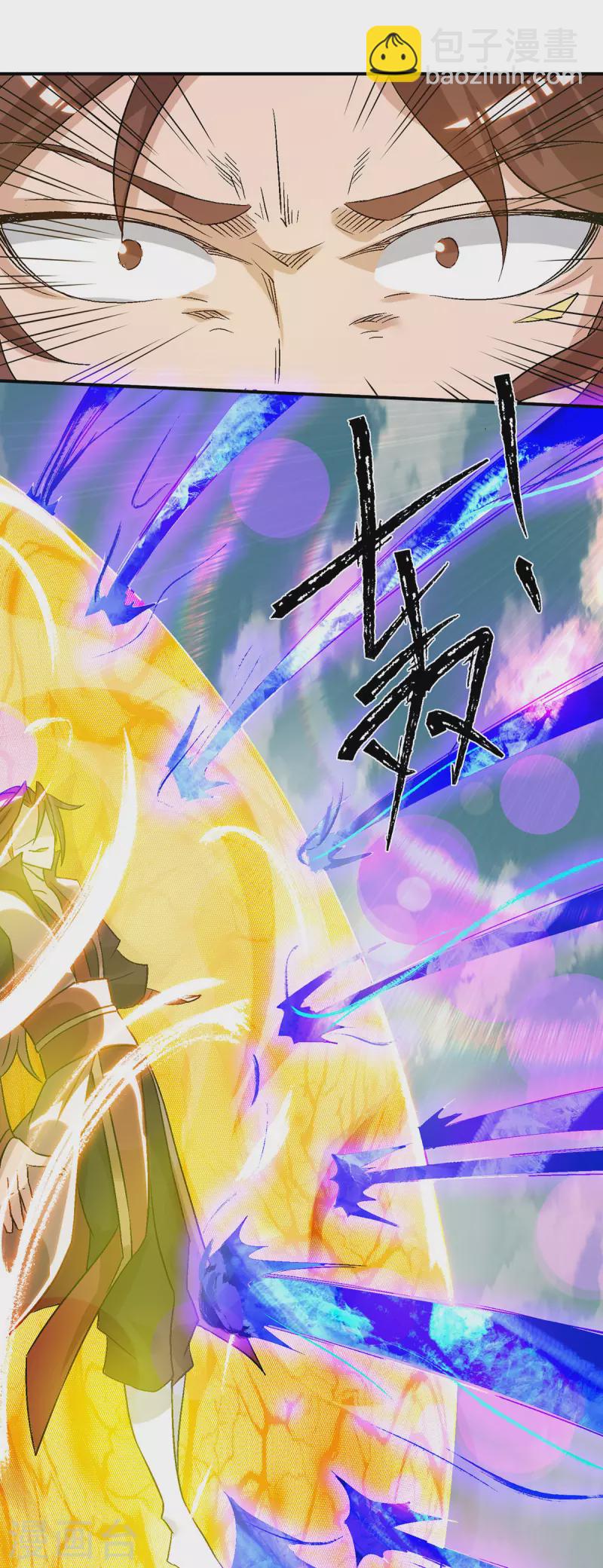 《九个女徒弟称霸后宫》第41话 道境之上的强敌？！ 第15页