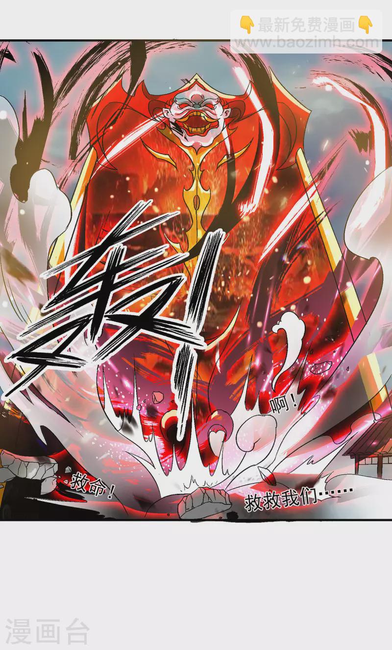 《九个女徒弟称霸后宫》第41话 道境之上的强敌？！ 第19页