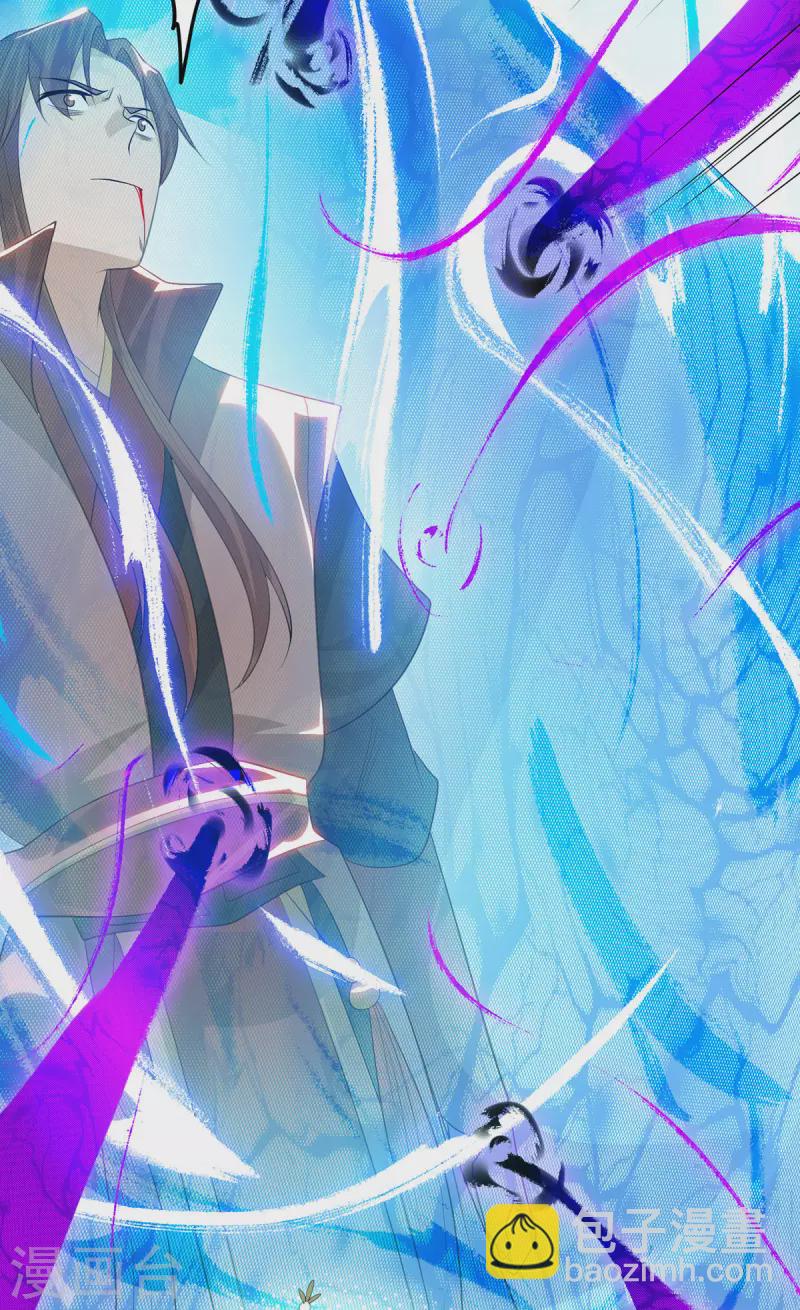 《九个女徒弟称霸后宫》第41话 道境之上的强敌？！ 第31页