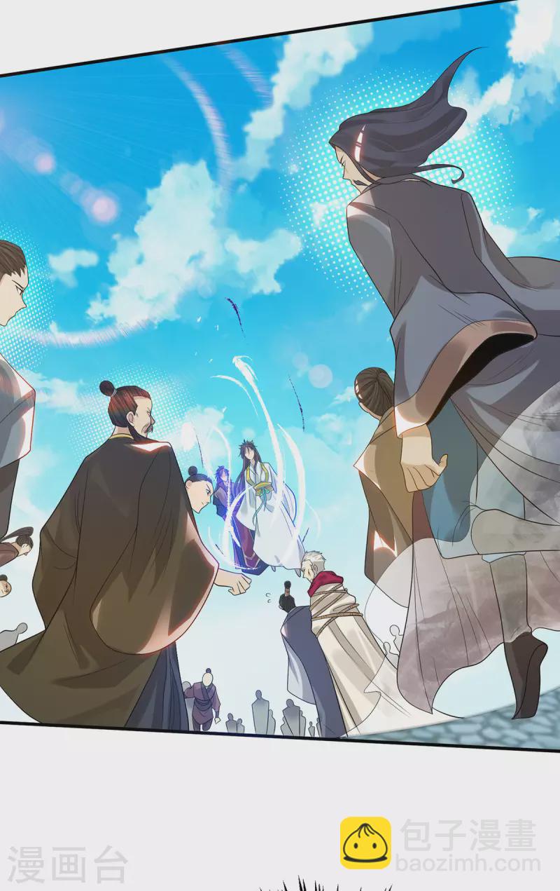 《九个女徒弟称霸后宫》第41话 道境之上的强敌？！ 第33页