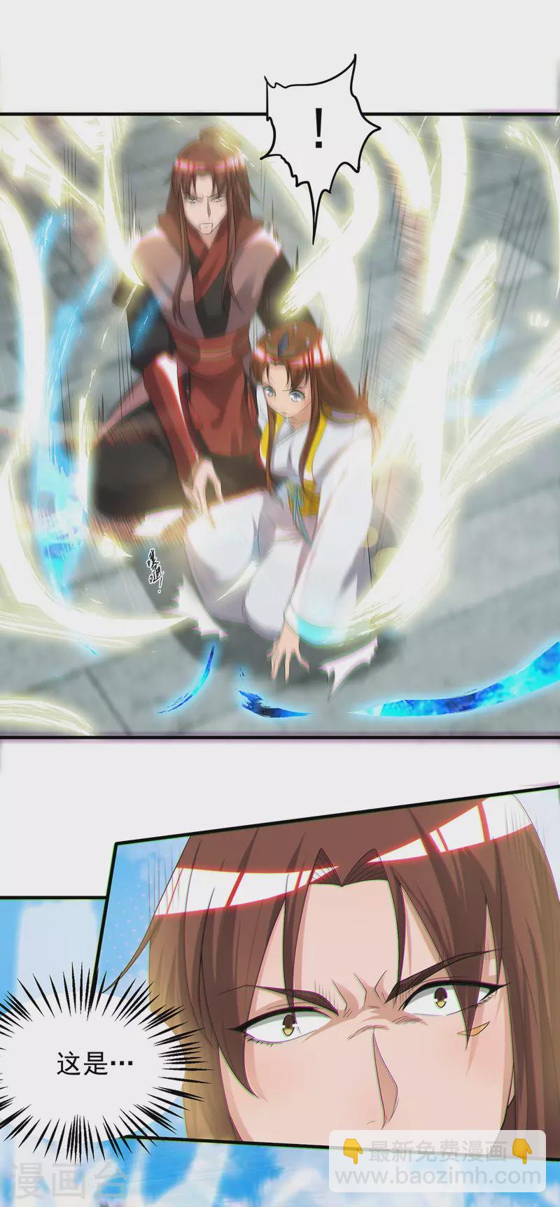 《九个女徒弟称霸后宫》第41话 道境之上的强敌？！ 第39页