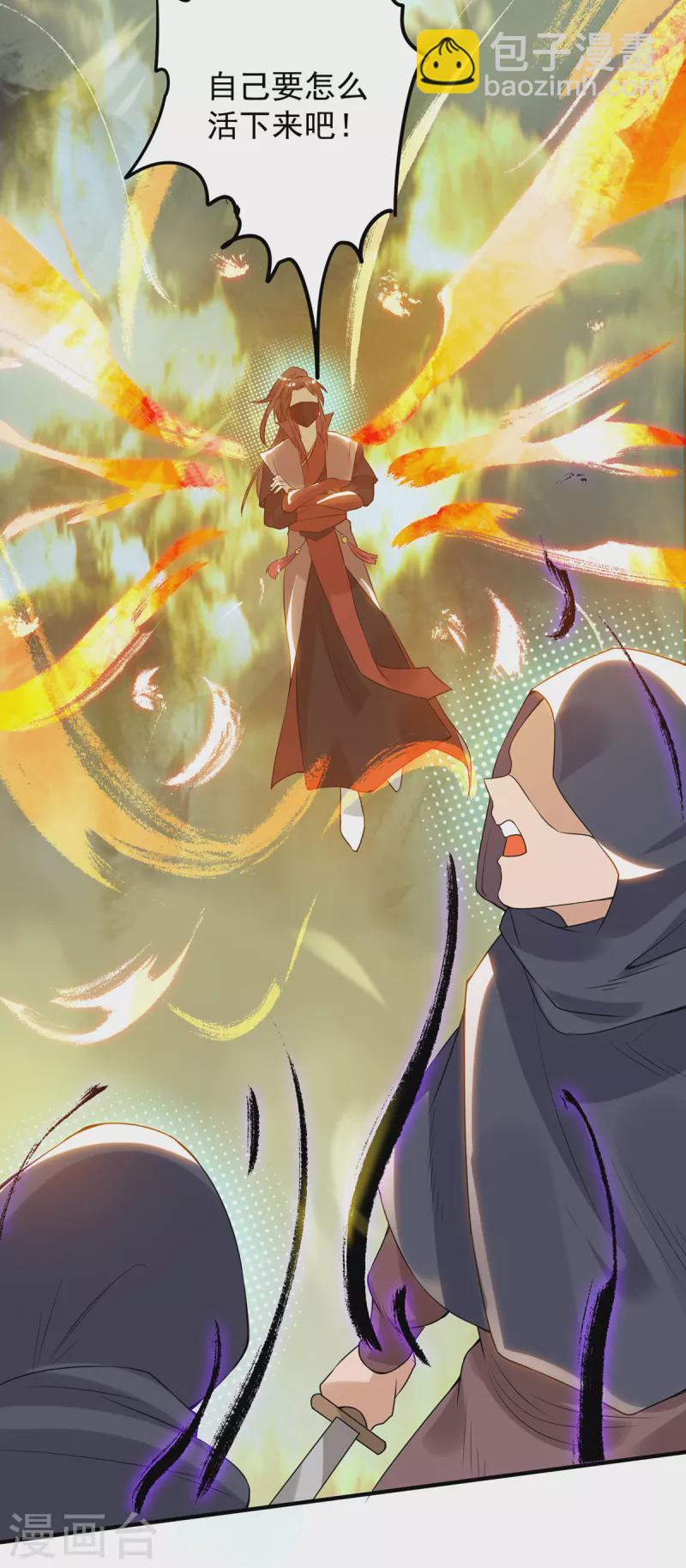 《九个女徒弟称霸后宫》第45话 你特么在逗我？ 第20页
