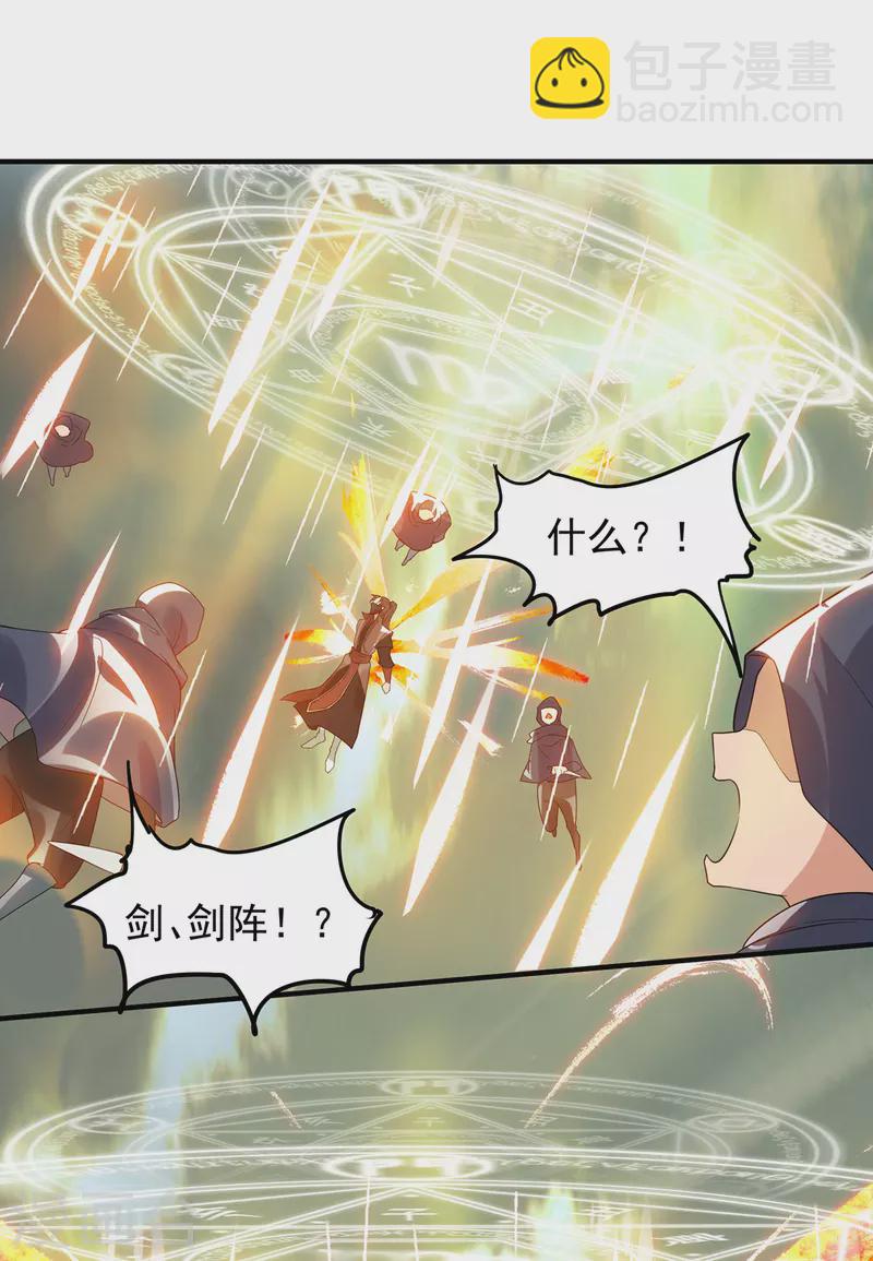 《九个女徒弟称霸后宫》第45话 你特么在逗我？ 第22页