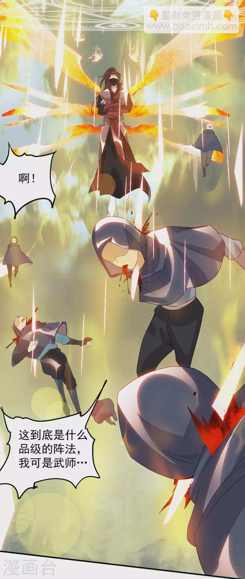 《九个女徒弟称霸后宫》第45话 你特么在逗我？ 第23页