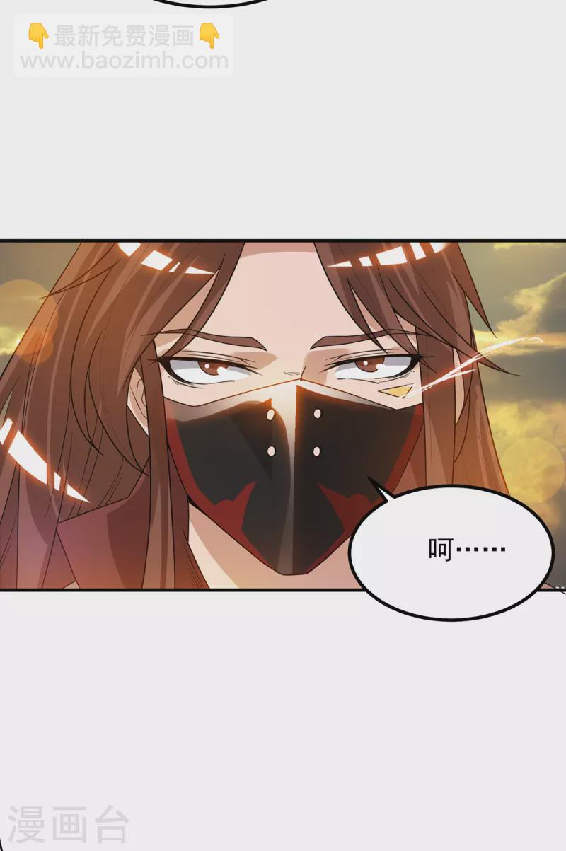 《九个女徒弟称霸后宫》第45话 你特么在逗我？ 第26页