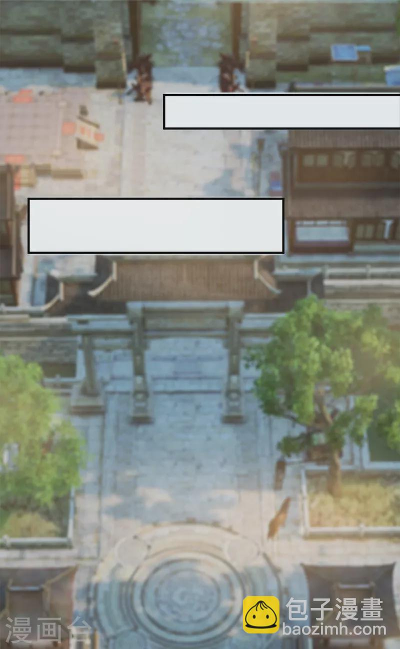 《九个女徒弟称霸后宫》第45话 你特么在逗我？ 第4页