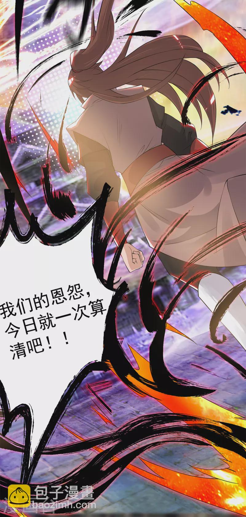 《九个女徒弟称霸后宫》第45话 你特么在逗我？ 第8页