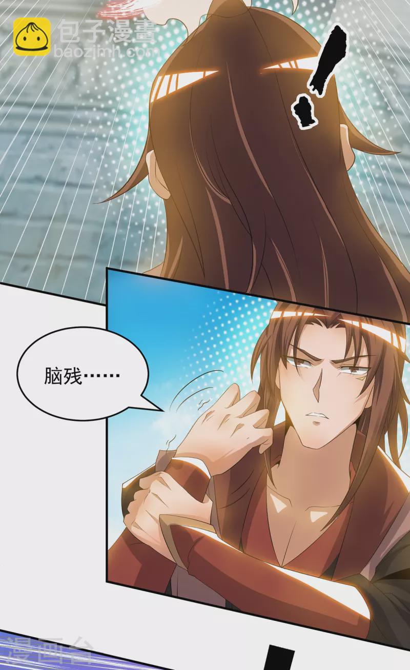《九个女徒弟称霸后宫》第48话 武阁不敢管！ 第11页