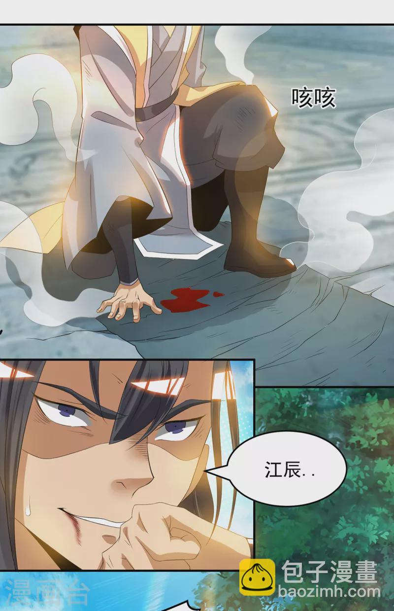 《九个女徒弟称霸后宫》第48话 武阁不敢管！ 第14页