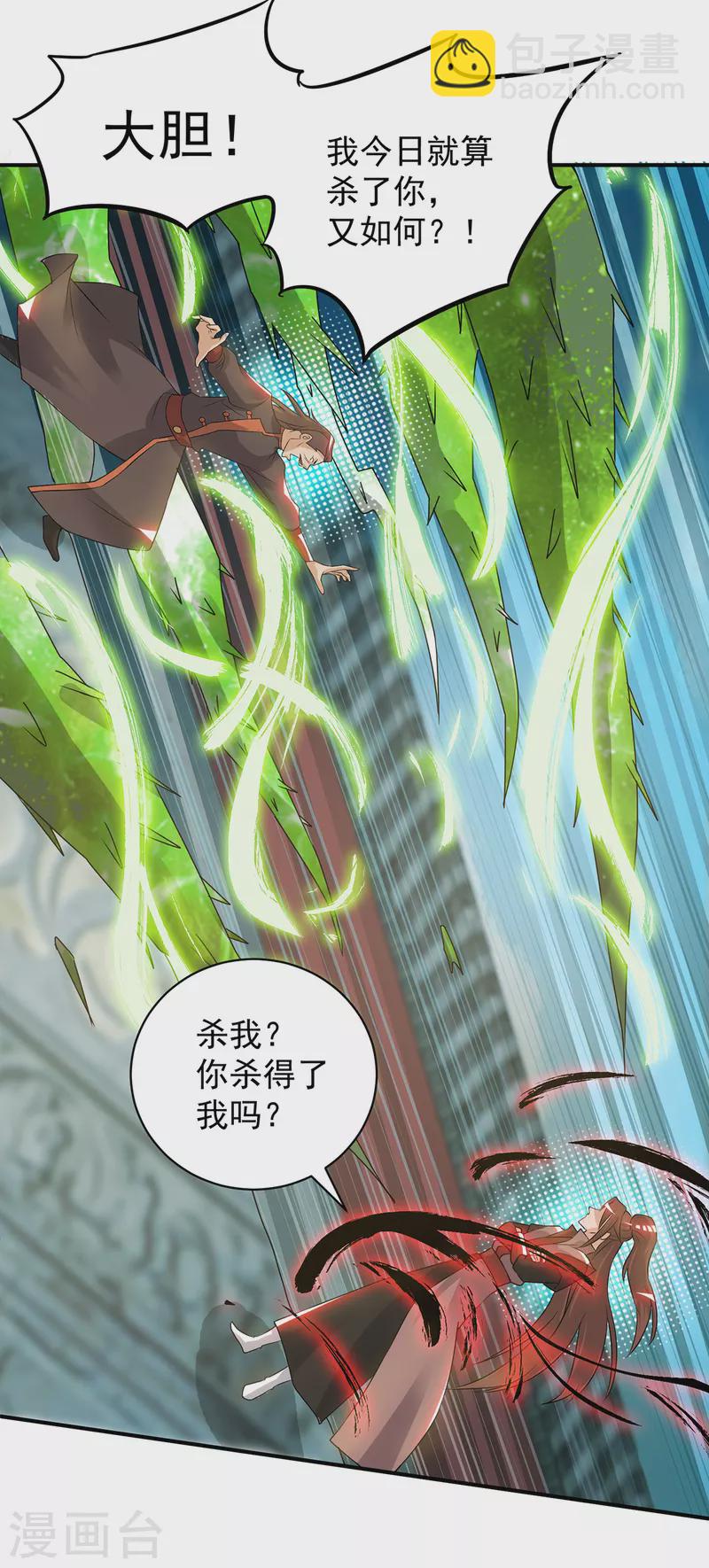 《九个女徒弟称霸后宫》第48话 武阁不敢管！ 第21页