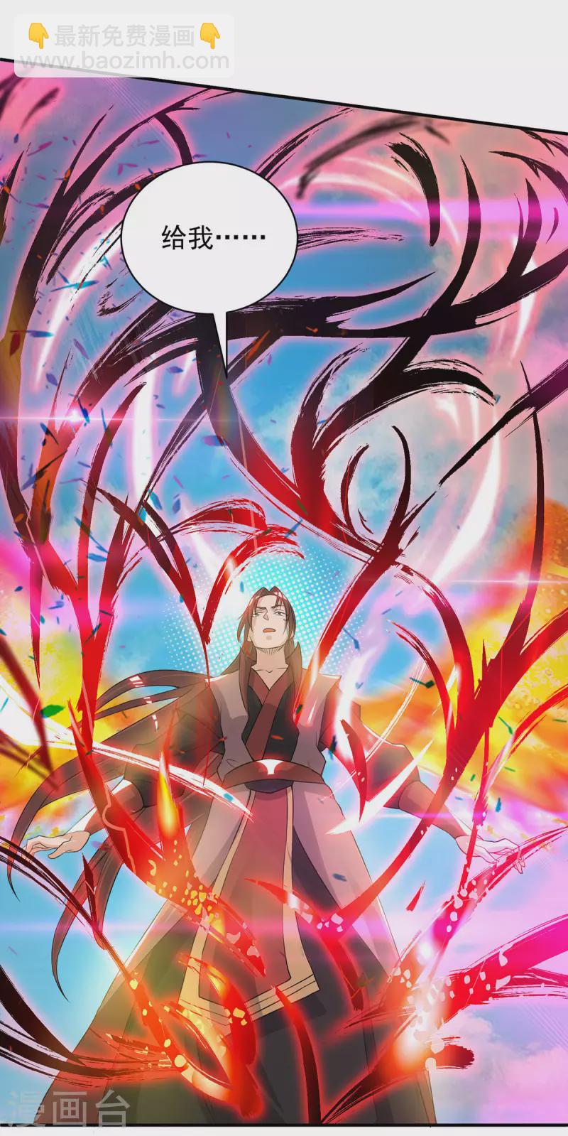 《九个女徒弟称霸后宫》第48话 武阁不敢管！ 第22页