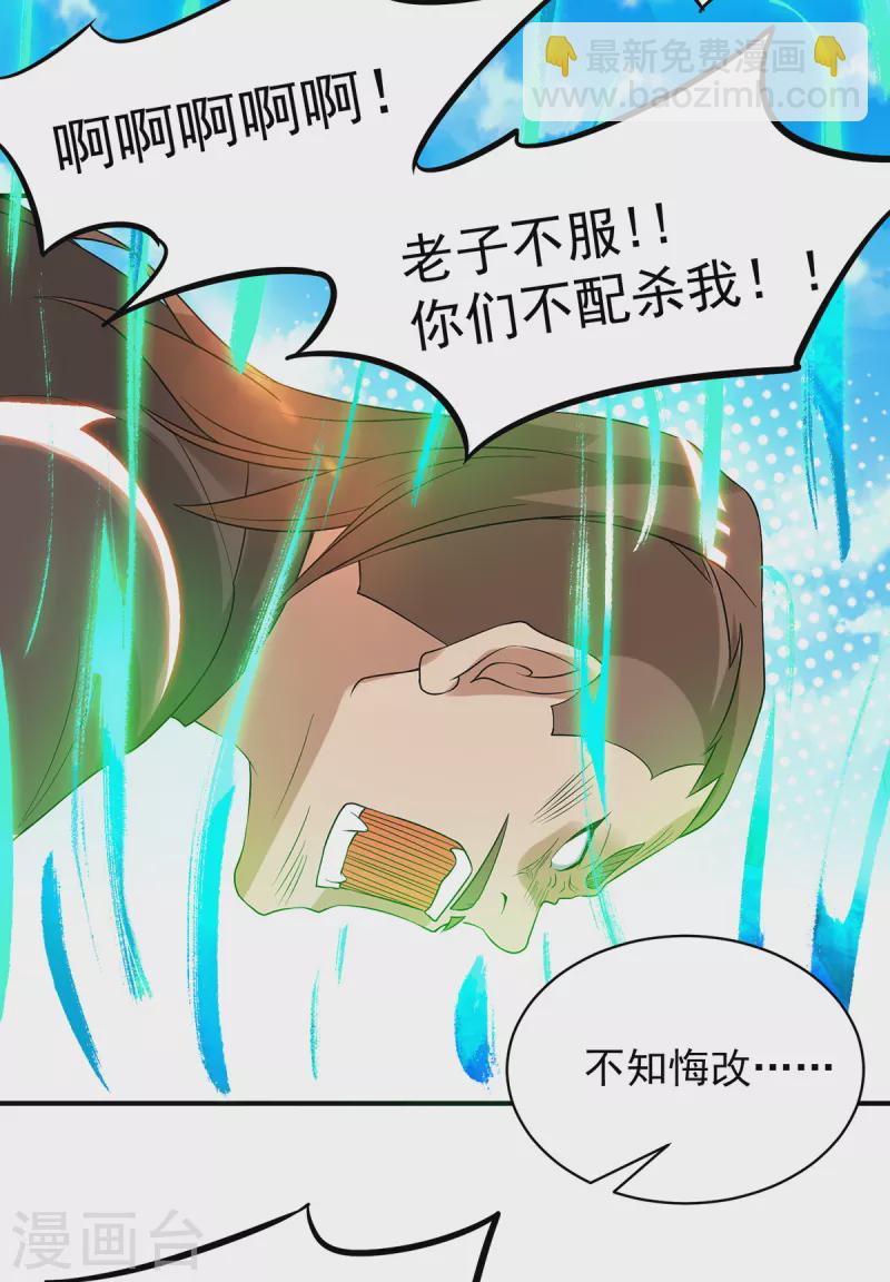《九个女徒弟称霸后宫》第48话 武阁不敢管！ 第27页