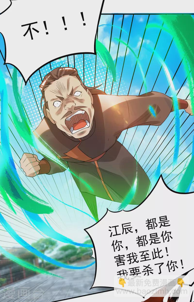 《九个女徒弟称霸后宫》第48话 武阁不敢管！ 第28页