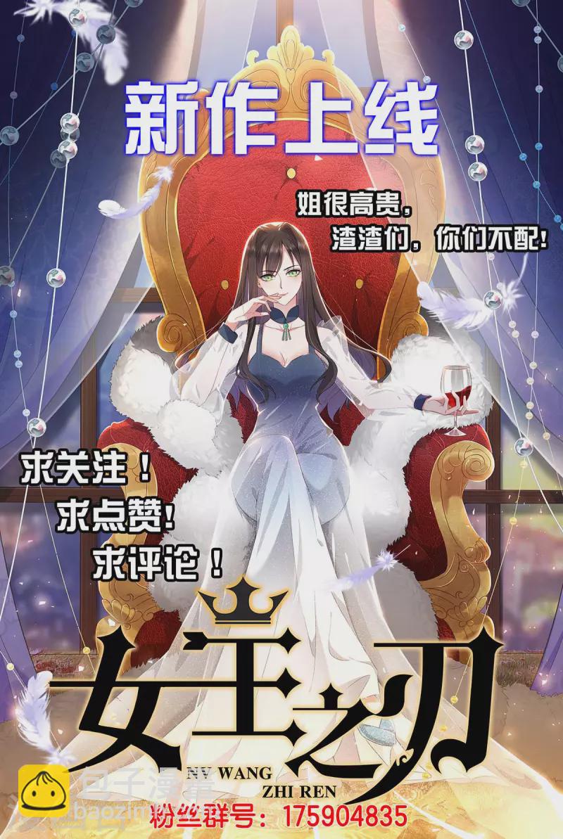 《九个女徒弟称霸后宫》第48话 武阁不敢管！ 第43页
