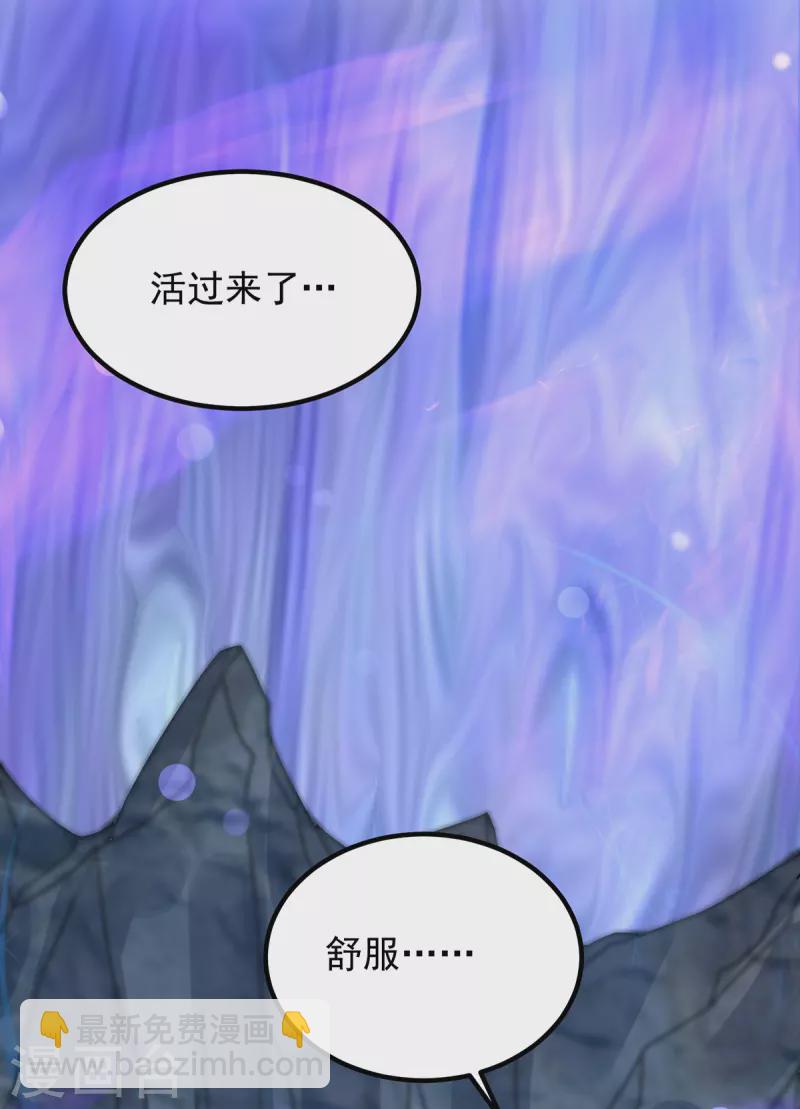 《九个女徒弟称霸后宫》第46话 老子恩赐你解脱！ 第18页