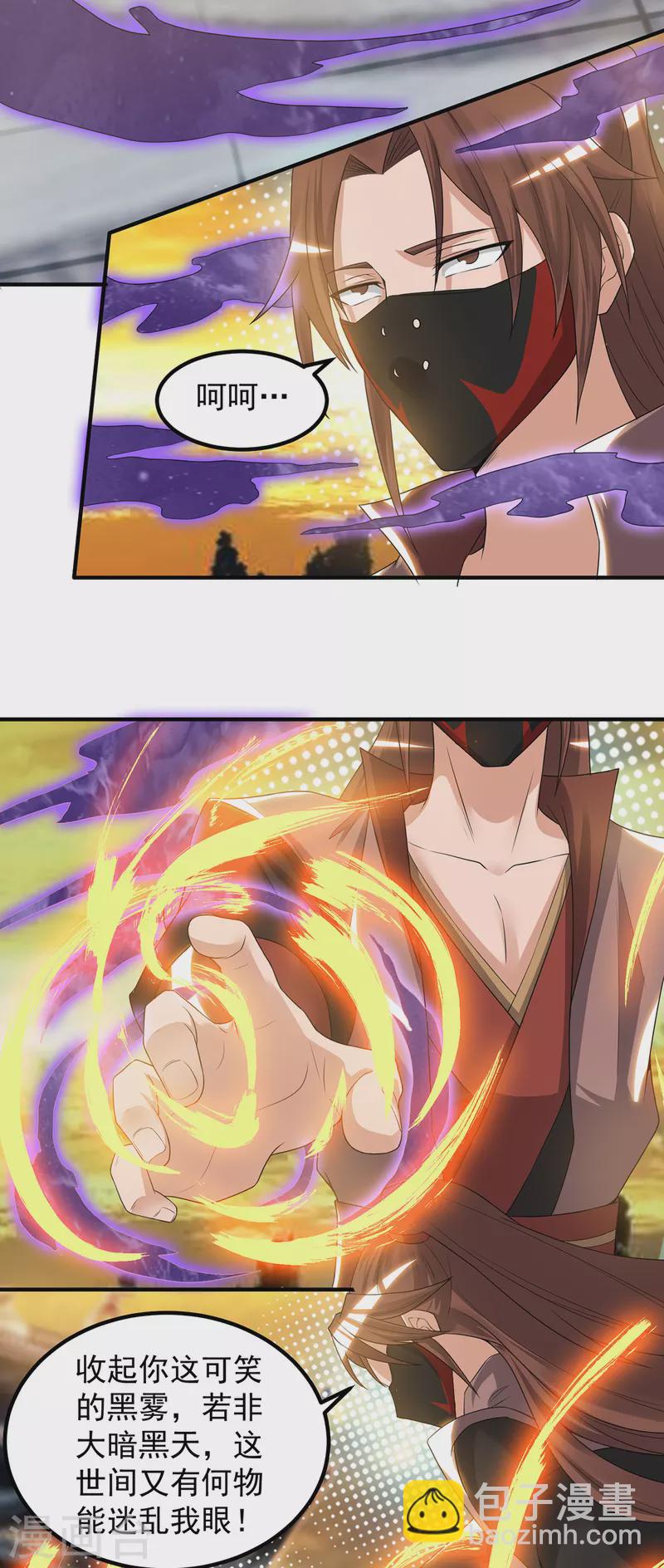 《九个女徒弟称霸后宫》第46话 老子恩赐你解脱！ 第8页