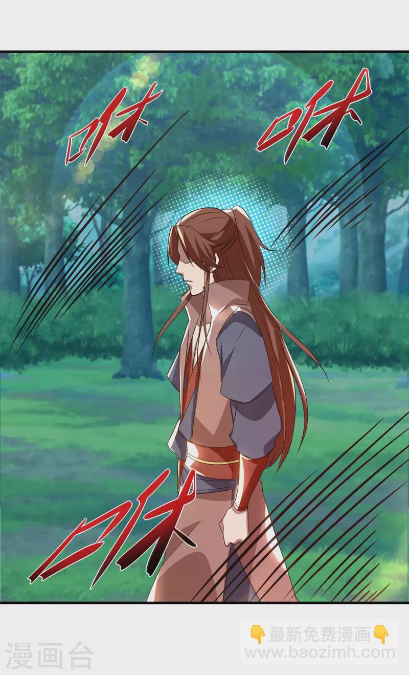 《九个女徒弟称霸后宫》第49话 你咋又来了？喜欢我？ 第24页