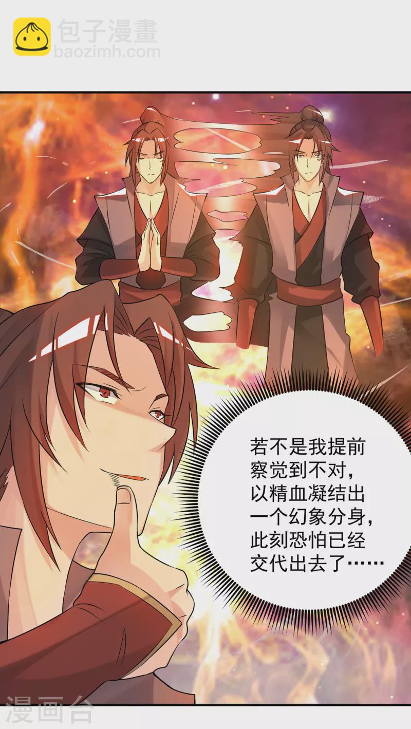 《九个女徒弟称霸后宫》第50话 你个流氓！！ 第13页