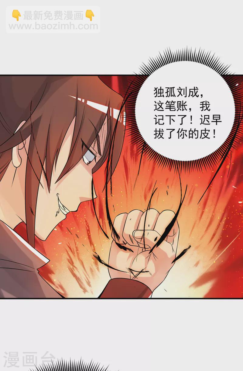 《九个女徒弟称霸后宫》第50话 你个流氓！！ 第14页