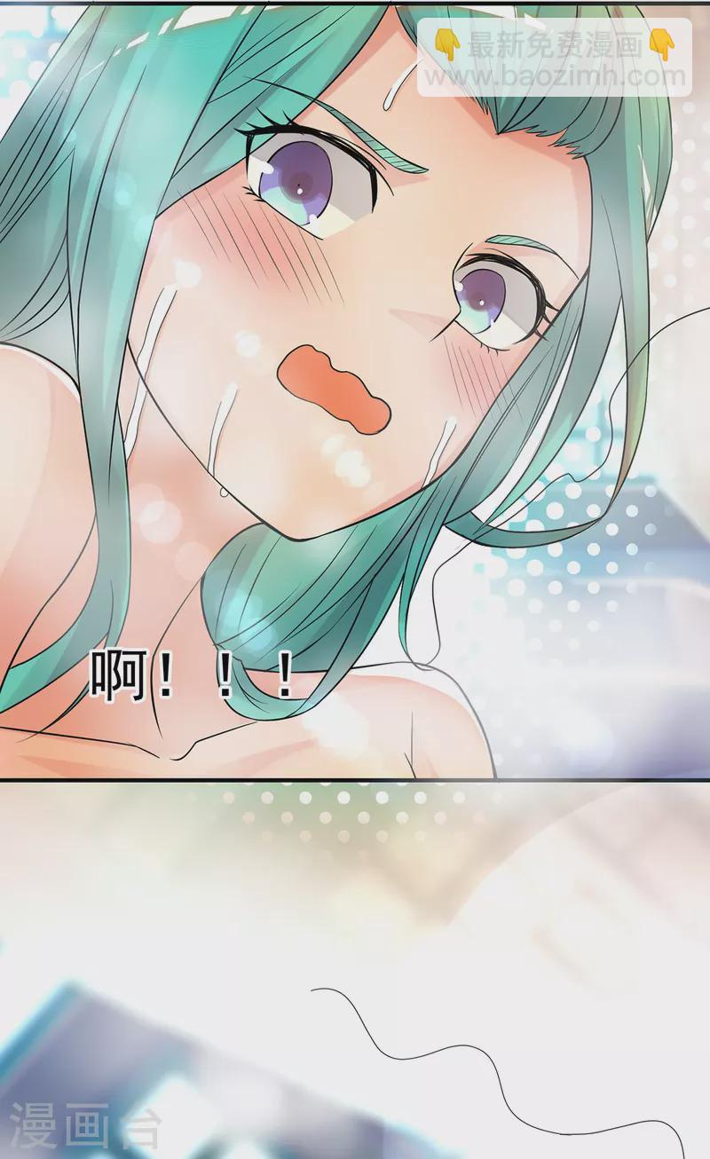 《九个女徒弟称霸后宫》第50话 你个流氓！！ 第31页
