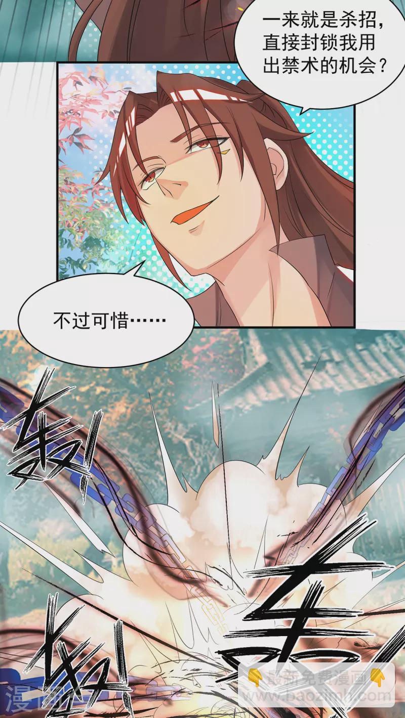 《九个女徒弟称霸后宫》第50话 你个流氓！！ 第5页