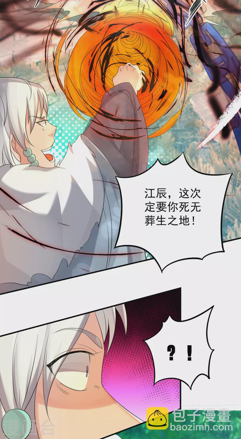 《九个女徒弟称霸后宫》第50话 你个流氓！！ 第6页