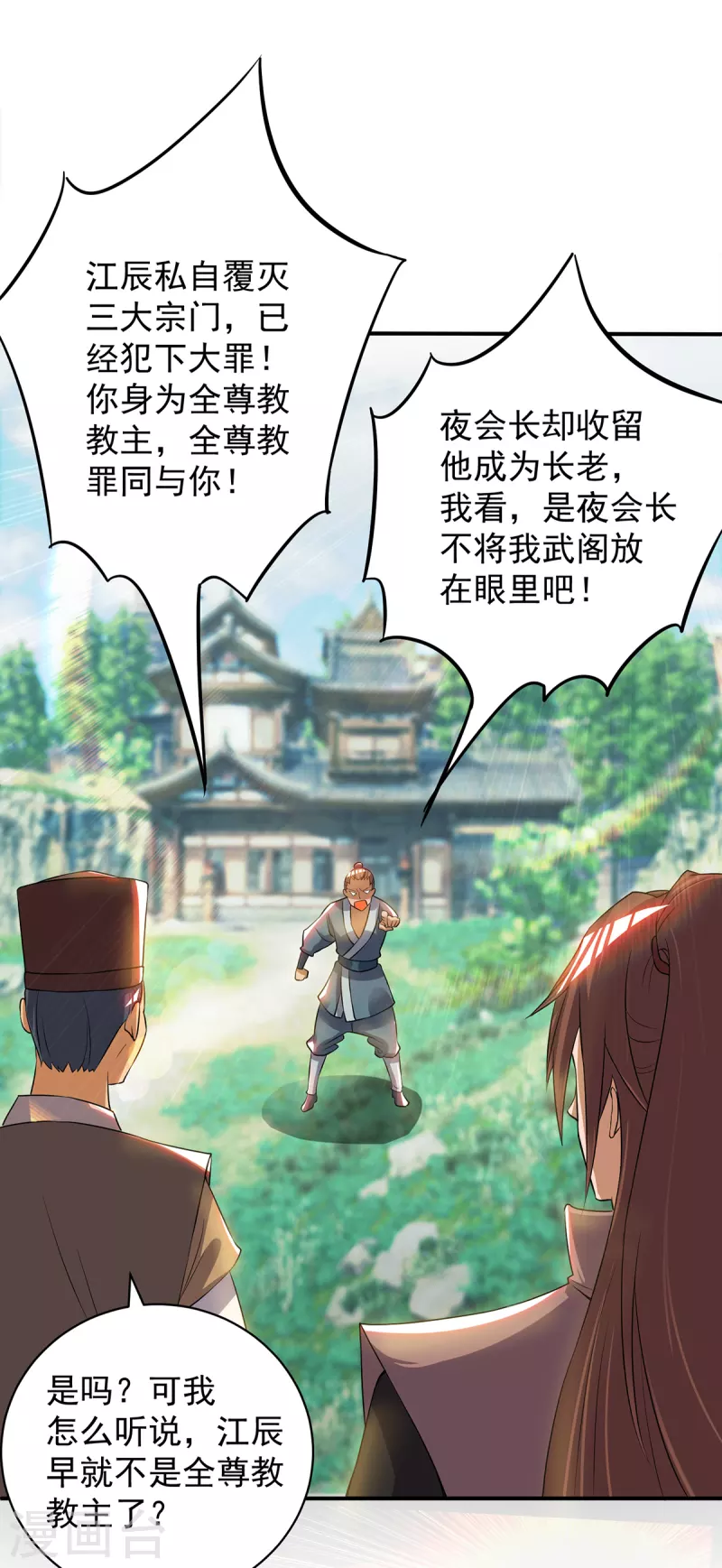 《九个女徒弟称霸后宫》第51话 你看光光了我的身体！ 第25页