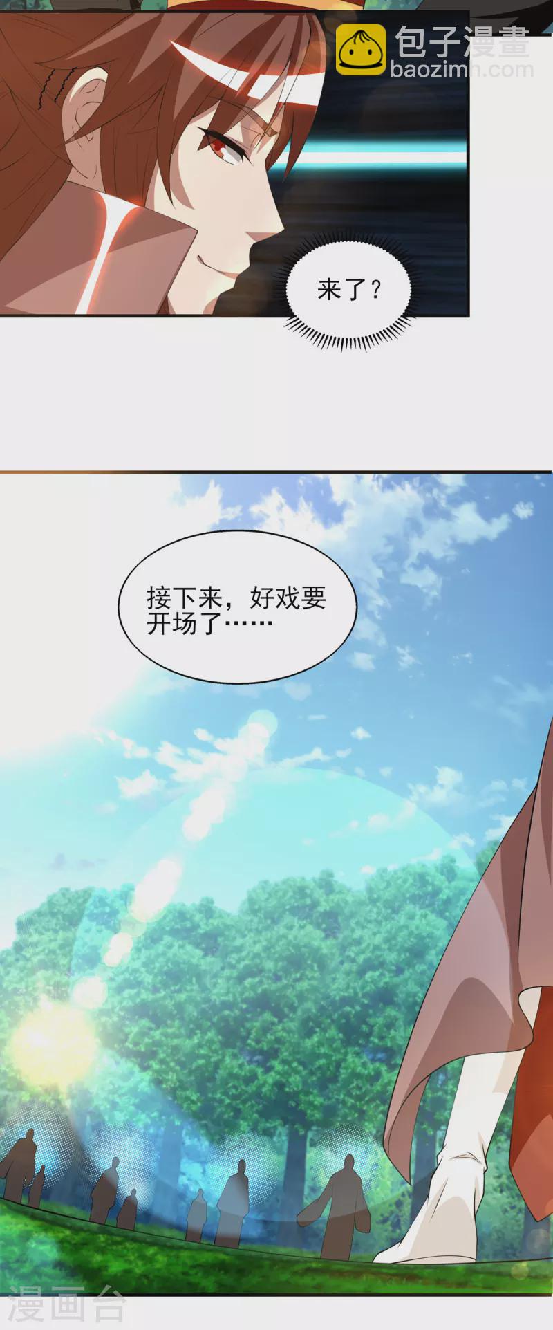 《九个女徒弟称霸后宫》第52话 闭嘴，别哔哔 第29页