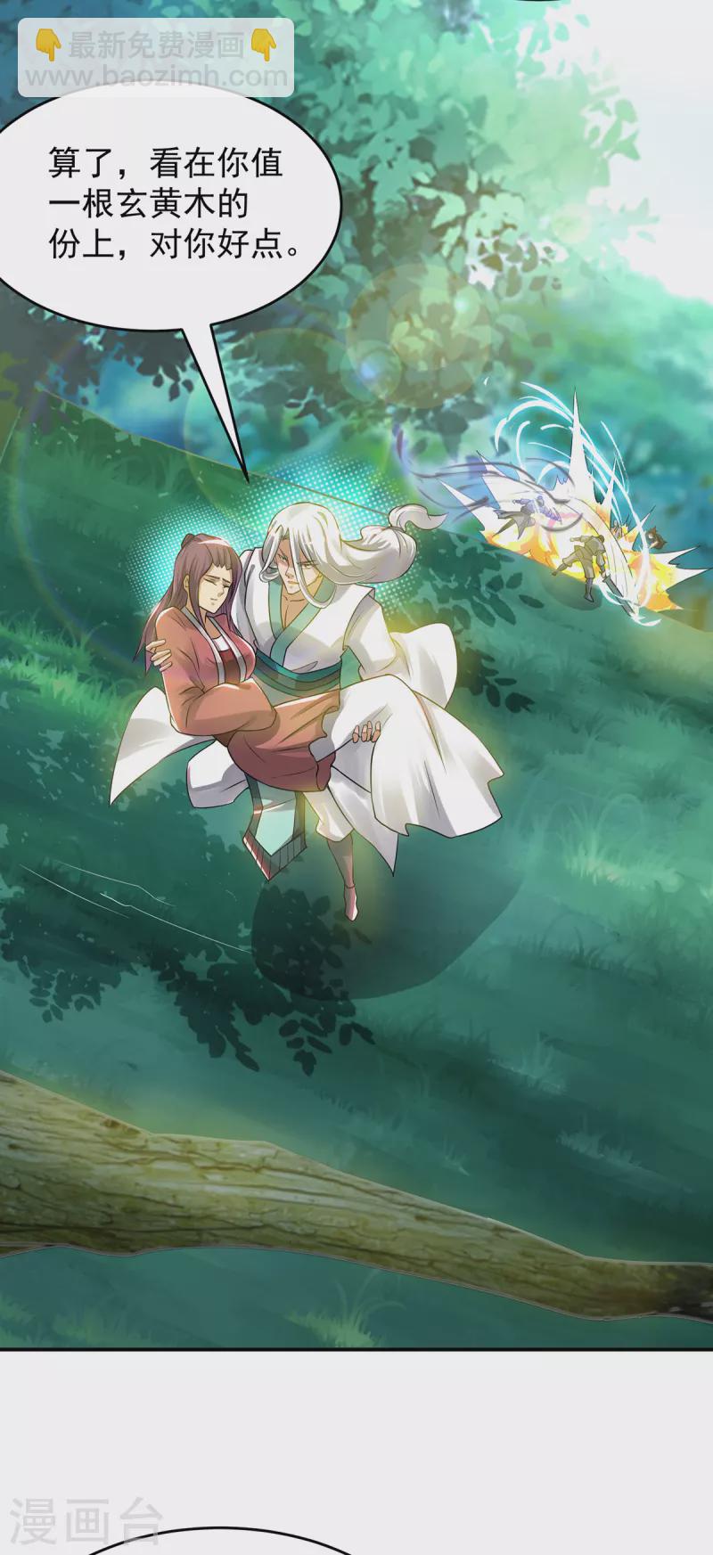 《九个女徒弟称霸后宫》第56话 兄弟你尿什么？ 第16页