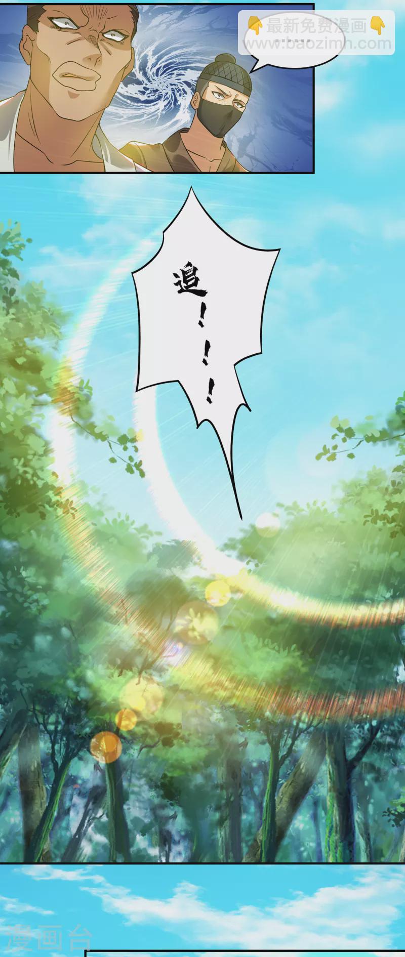 《九个女徒弟称霸后宫》第56话 兄弟你尿什么？ 第19页