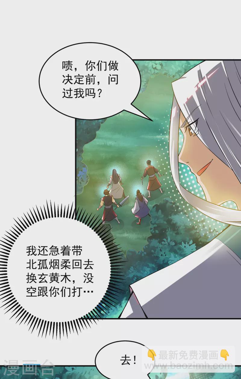 《九个女徒弟称霸后宫》第56话 兄弟你尿什么？ 第5页