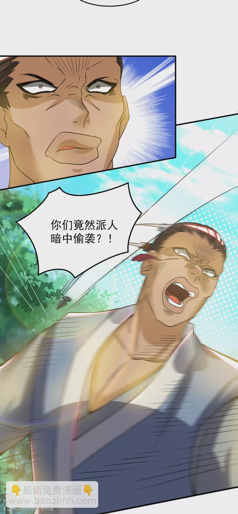 《九个女徒弟称霸后宫》第56话 兄弟你尿什么？ 第7页