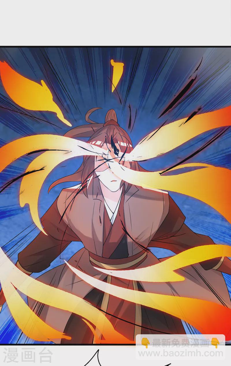 《九个女徒弟称霸后宫》第54话 三生道魂？！ 第14页