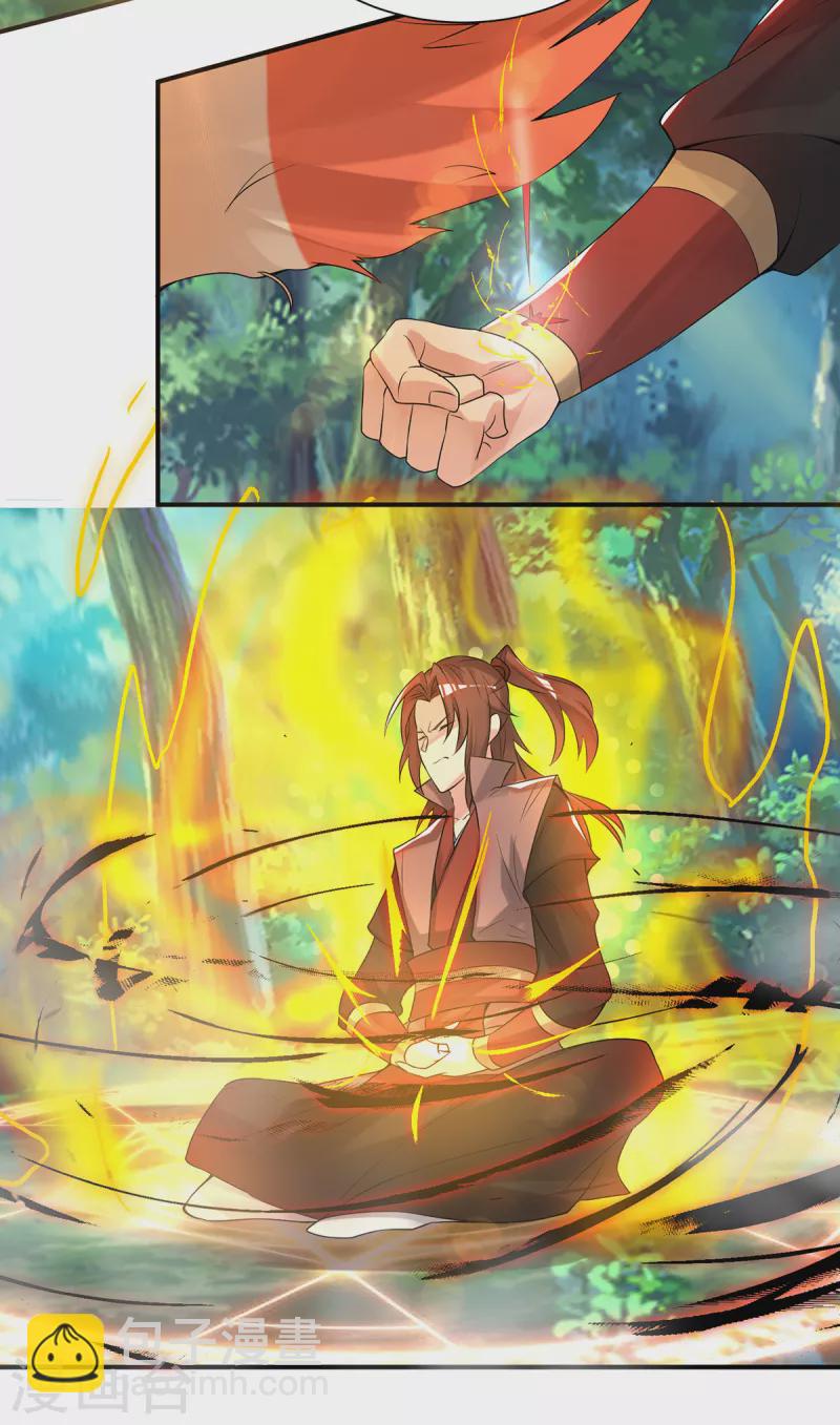 《九个女徒弟称霸后宫》第54话 三生道魂？！ 第4页
