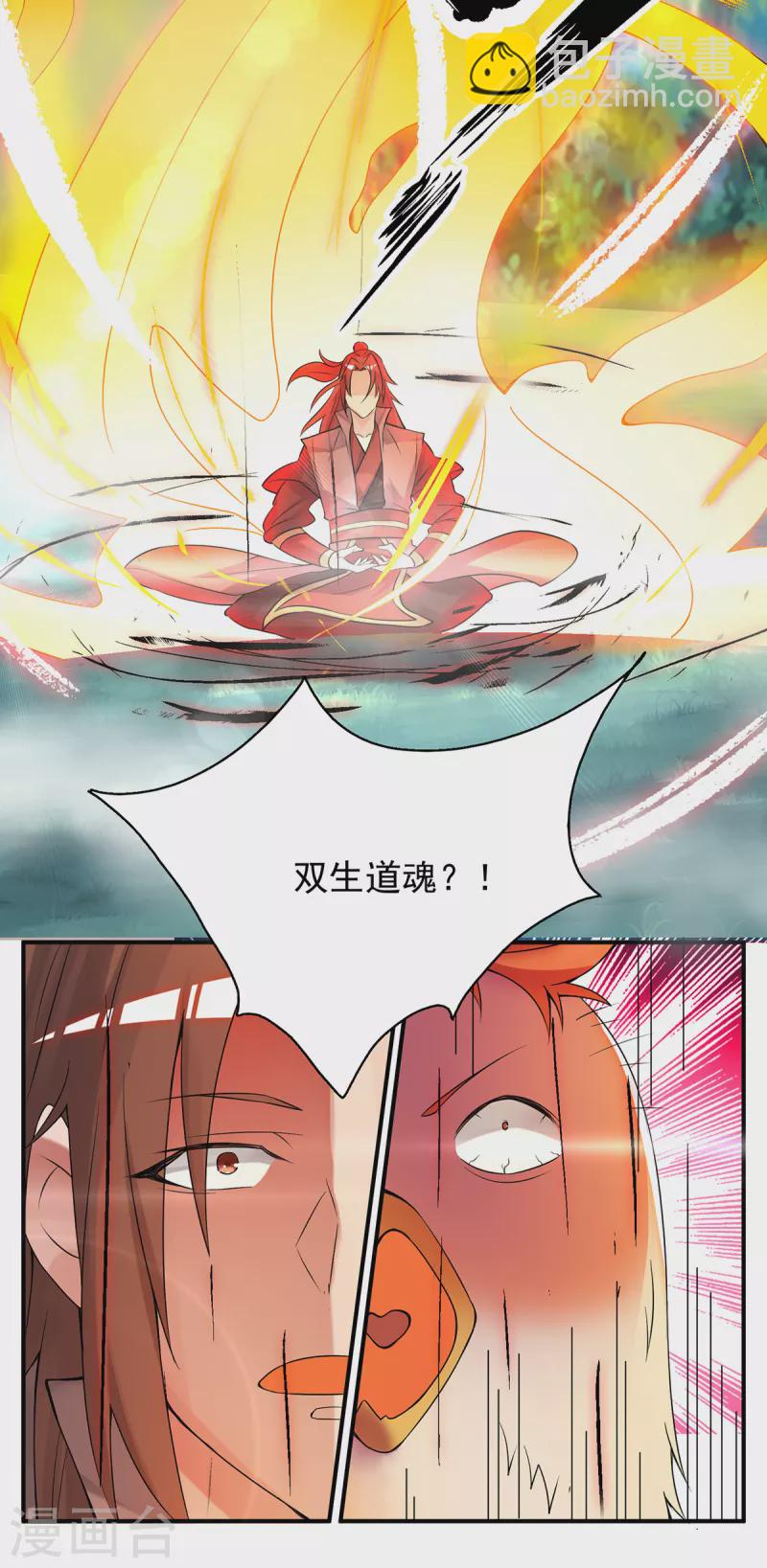 《九个女徒弟称霸后宫》第54话 三生道魂？！ 第8页