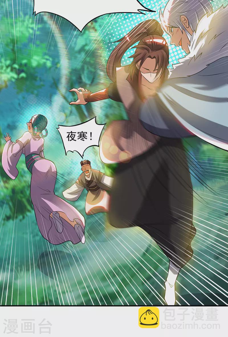 《九个女徒弟称霸后宫》第53话 老铁，你这智商抓急 第27页