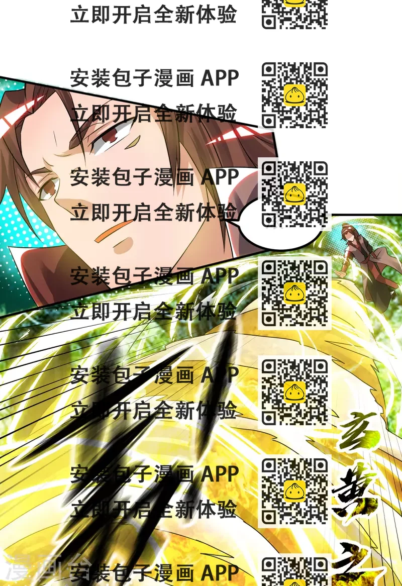 《九个女徒弟称霸后宫》第53话 老铁，你这智商抓急 第2页