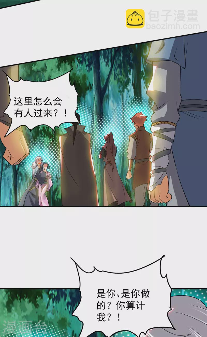 《九个女徒弟称霸后宫》第53话 老铁，你这智商抓急 第9页