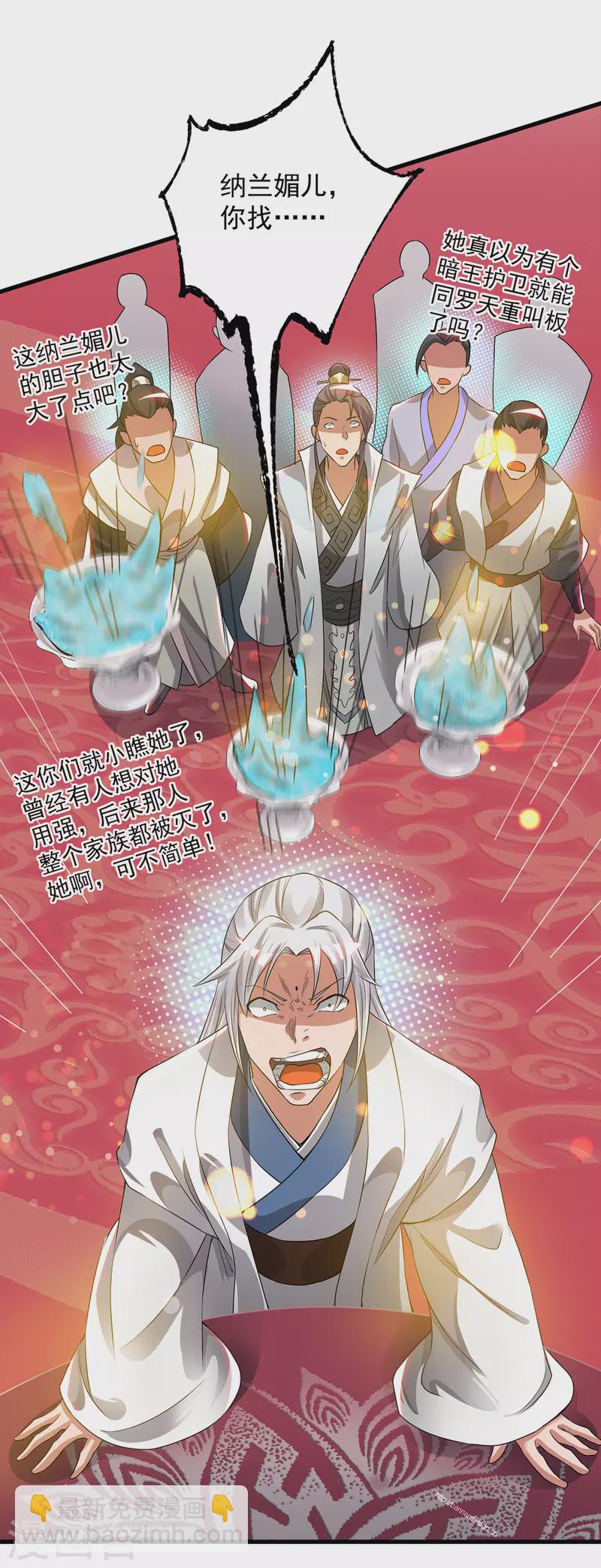 《九个女徒弟称霸后宫》第60话 小弟弟娶我呀？ 第25页