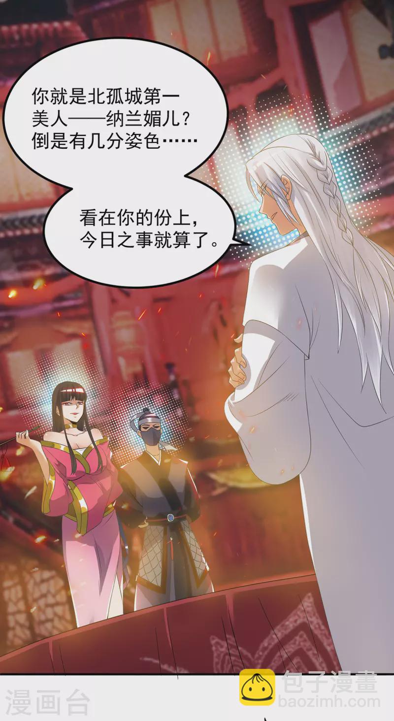 《九个女徒弟称霸后宫》第60话 小弟弟娶我呀？ 第2页