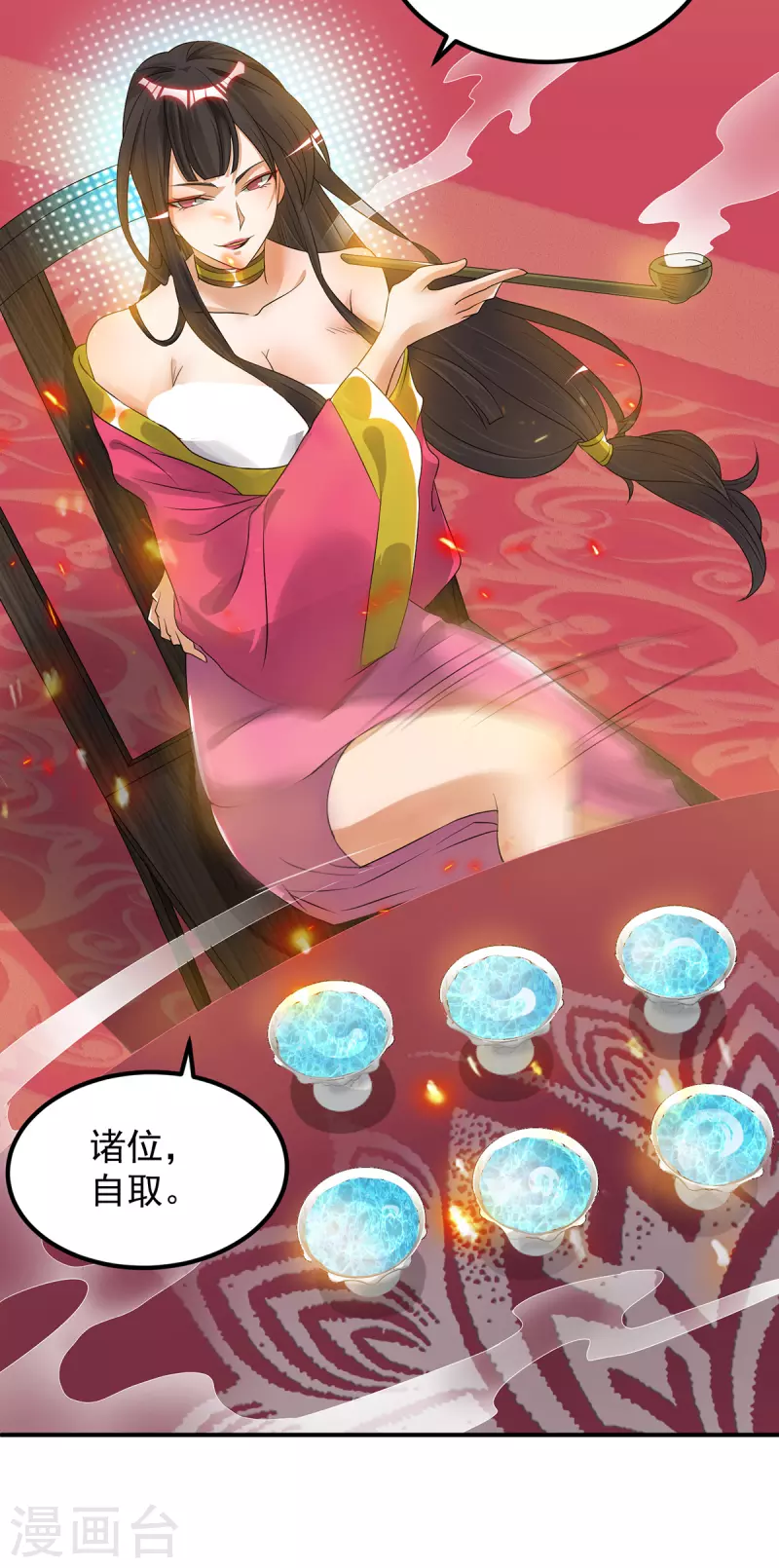 《九个女徒弟称霸后宫》第60话 小弟弟娶我呀？ 第8页