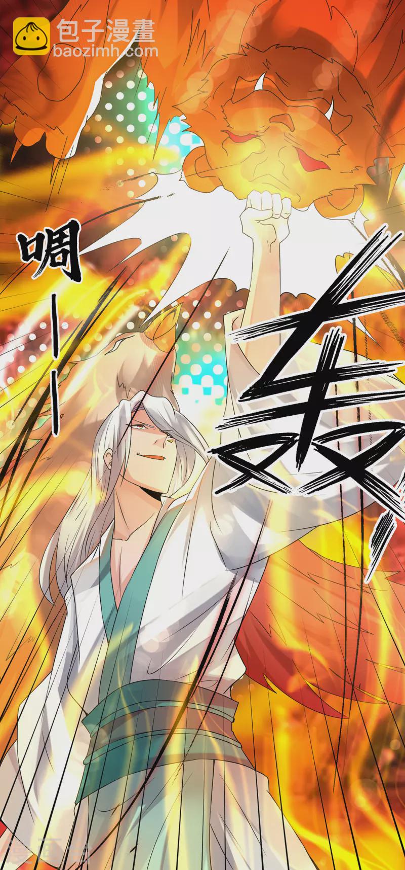 《九个女徒弟称霸后宫》第59话 二徒弟现身？！ 第21页