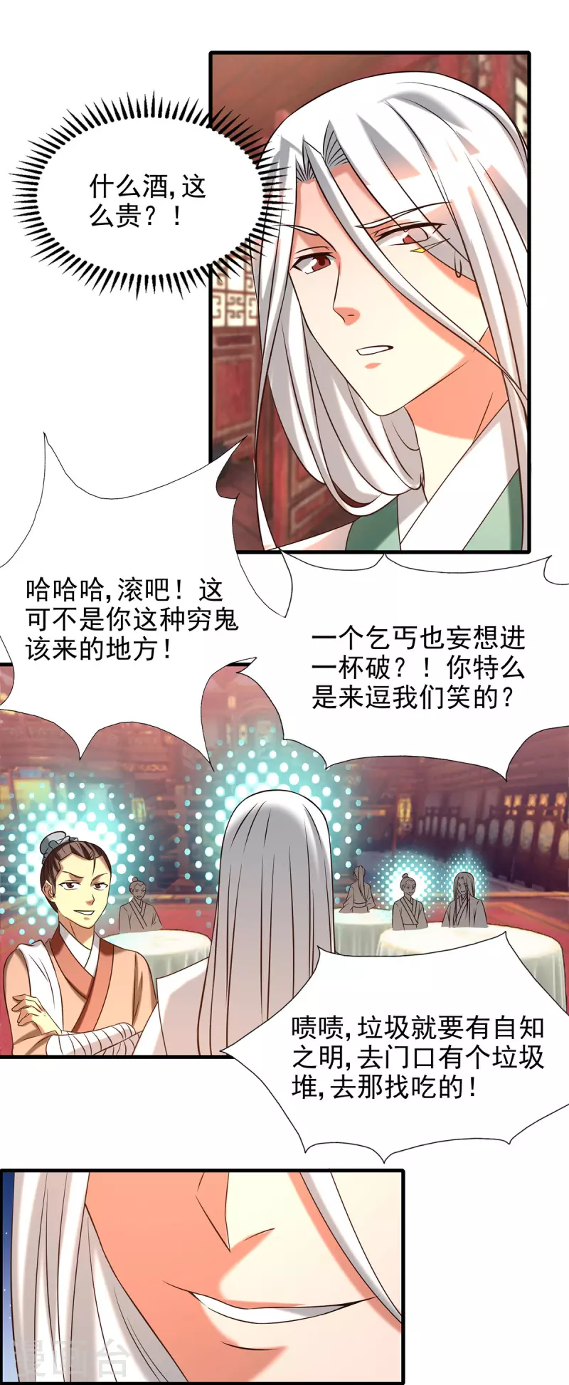《九个女徒弟称霸后宫》第58话 我喝不起？ 第15页