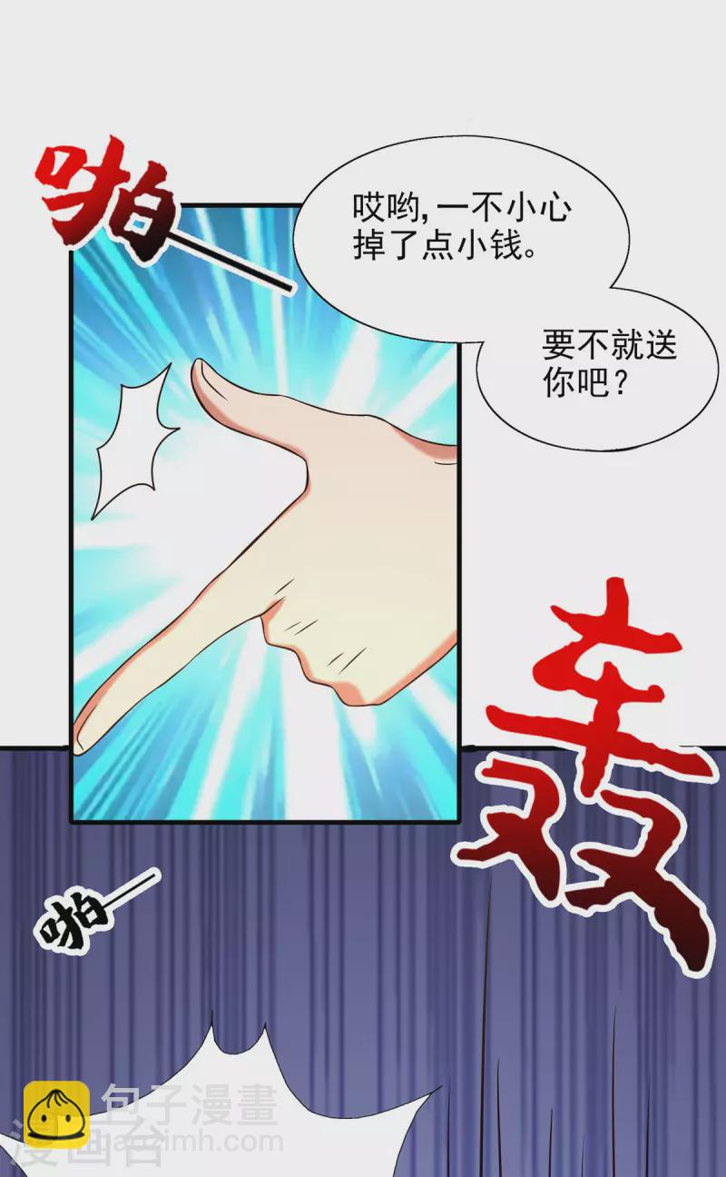 《九个女徒弟称霸后宫》第58话 我喝不起？ 第26页