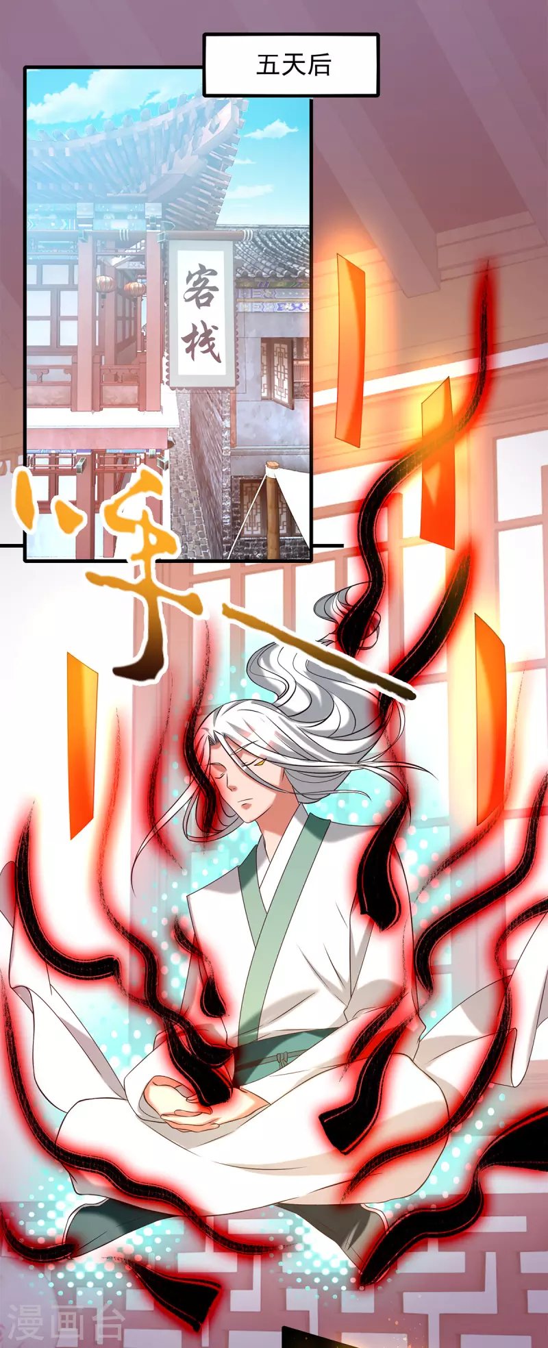 《九个女徒弟称霸后宫》第58话 我喝不起？ 第2页