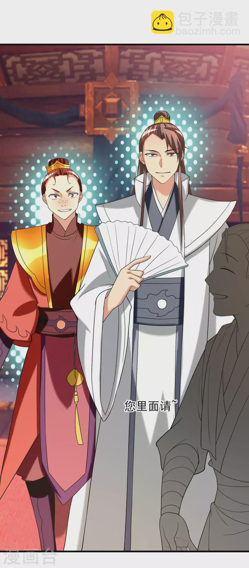 《九个女徒弟称霸后宫》第58话 我喝不起？ 第30页
