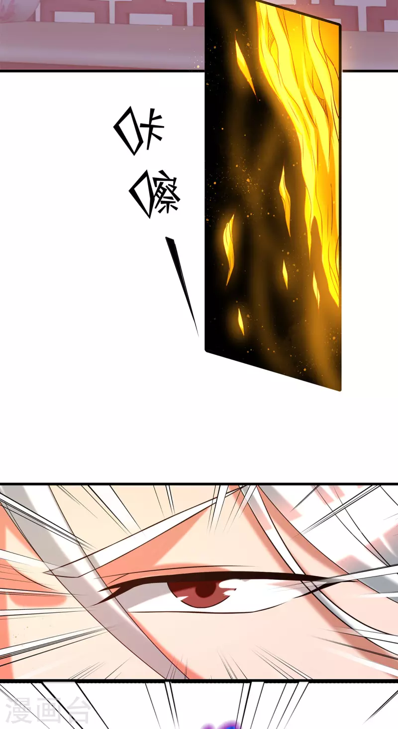 《九个女徒弟称霸后宫》第58话 我喝不起？ 第3页