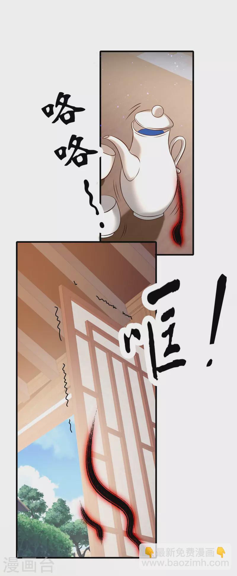 《九个女徒弟称霸后宫》第58话 我喝不起？ 第9页